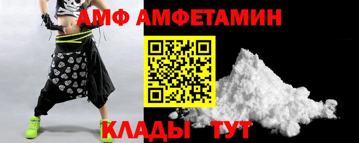 Амфетамин Розовый Владикавказ