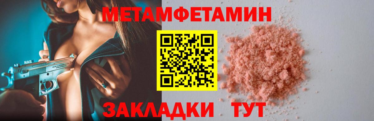 АМФЕТАМИН  Вход с VPN  Владикавказ  Амфетамин Розовый 