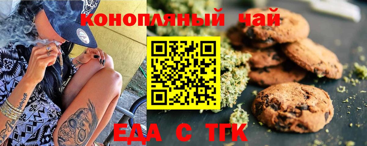 Cannafood конопля  Вход с VPN  Владикавказ 