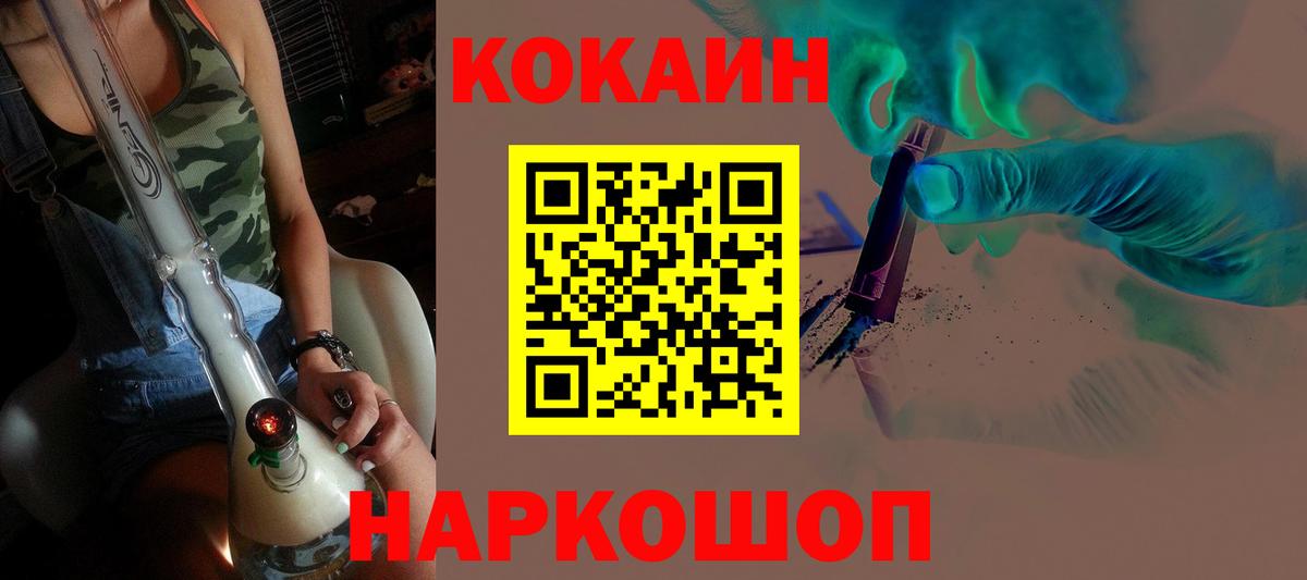 COCAIN Эквадор Владикавказ