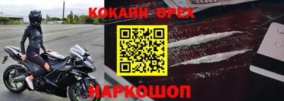 кокаин VHQ Мариинск