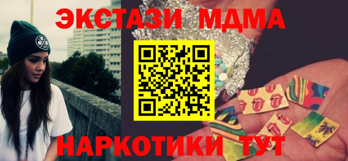 Владикавказ  MDMA молли  МДМА  Вход с VPN 