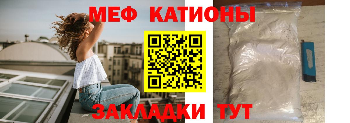 МЕФ VHQ  Мефедрон 4 MMC  Владикавказ  МЯУ-МЯУ  Вход с VPN 