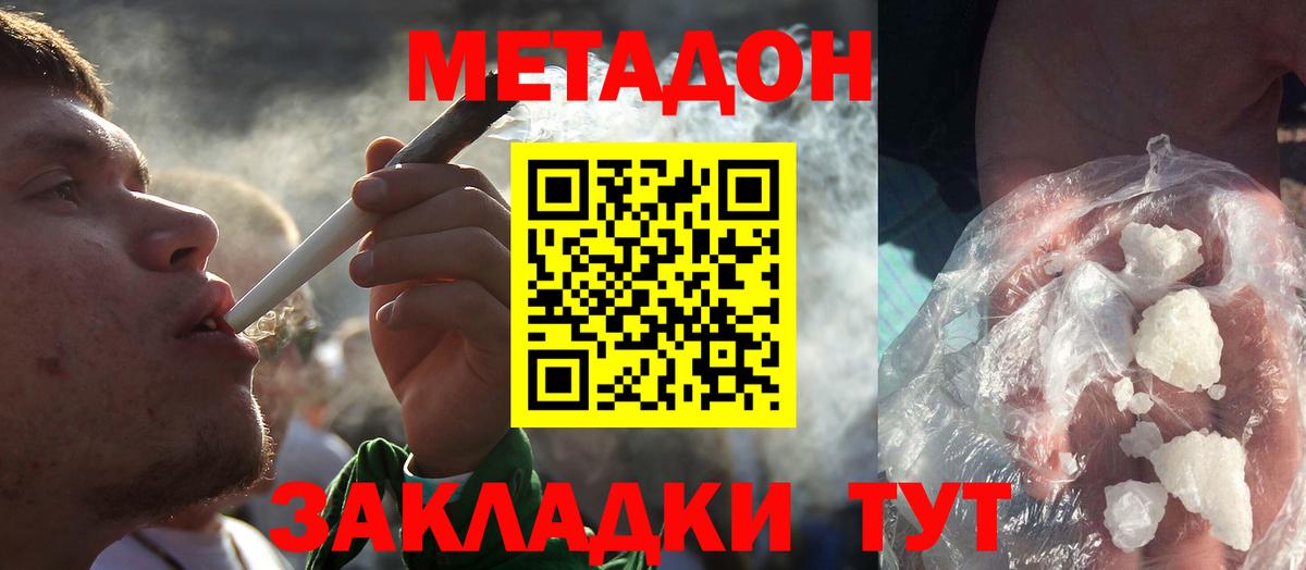 Метадон VHQ Владикавказ