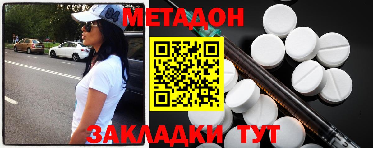 Владикавказ  kraken вход  МЕТАДОН methadone  Вход с VPN  Метадон кристалл 