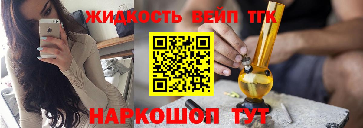 Владикавказ  Дистиллят ТГК THC oil  ТГК Wax  OMG ссылка  Вход с VPN 