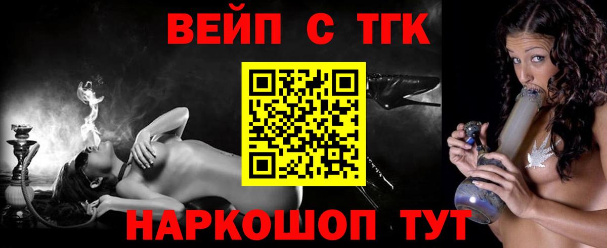 Дистиллят ТГК жижа Владикавказ